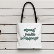 Load image into Gallery viewer, "Strong Female Protagonist" Tote Bag